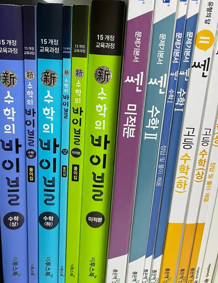 수학의 바이블, 쎈