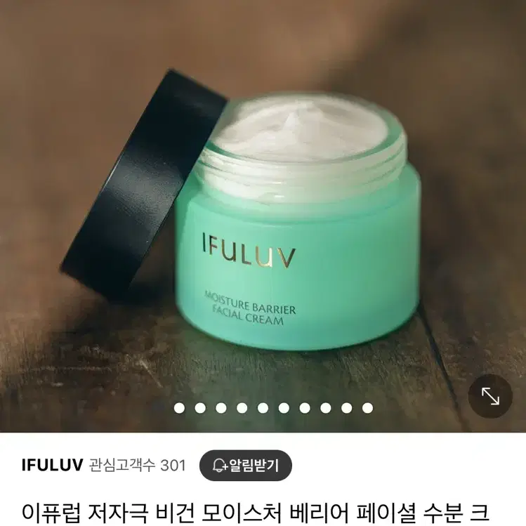 새상품) 이퓨럽 비건 모이스처 베리어 페이셜 수분크림 50ml