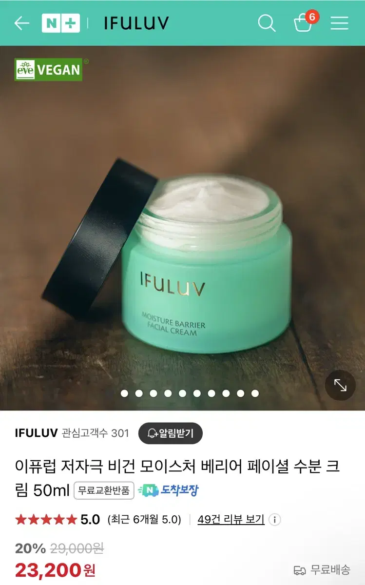 새상품) 이퓨럽 비건 모이스처 베리어 페이셜 수분크림 50ml