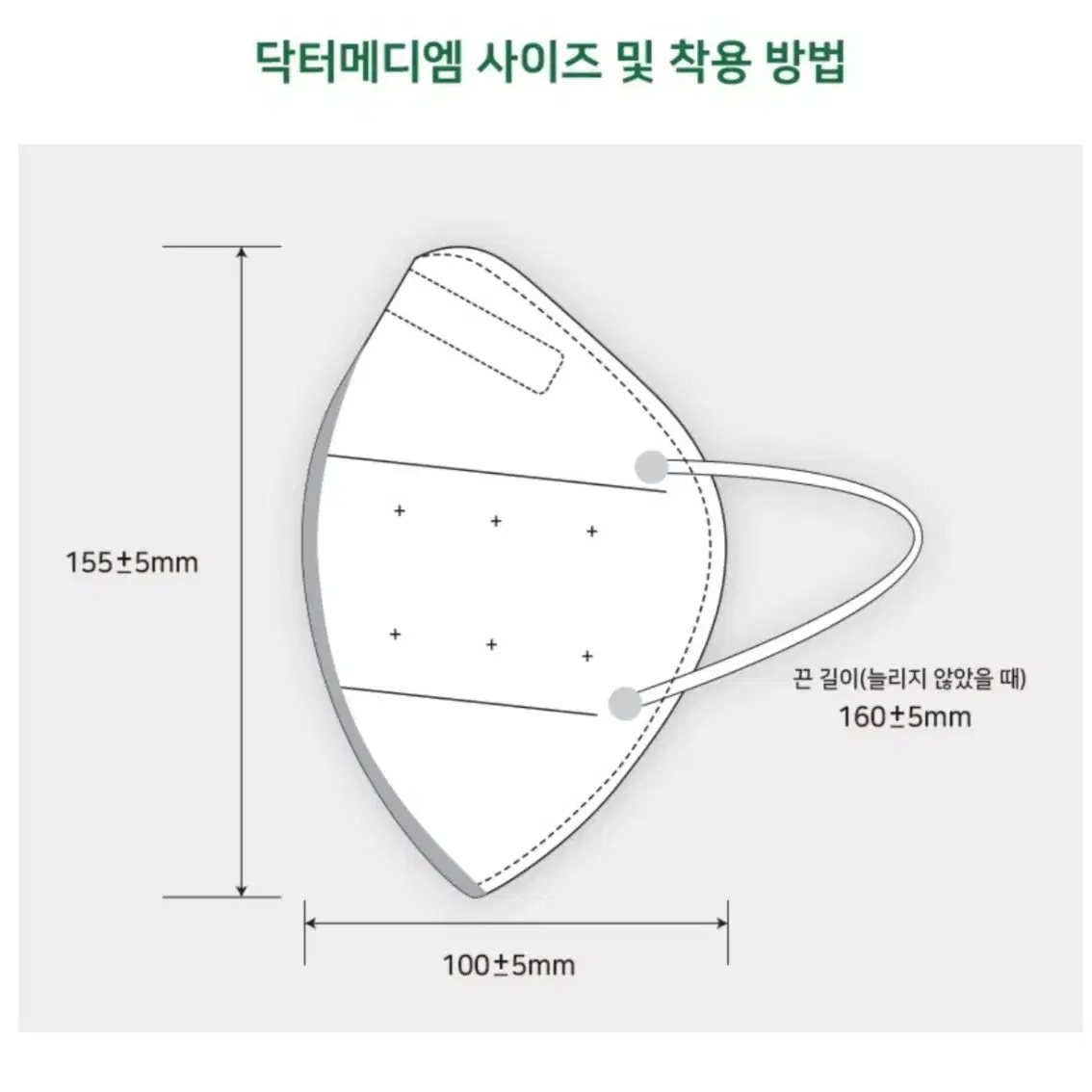 닥터메디엠 클린 마스크 2GEL 3STEP 8개