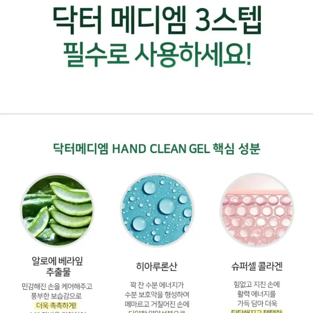 닥터메디엠 클린 마스크 2GEL 3STEP 8개