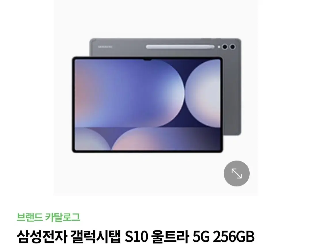 갤럭시탭 S10 울트라 256 5g(새 제품,미개봉) 팝니다.