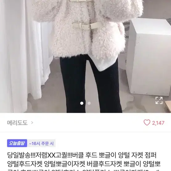 에이블리 양털 새상품