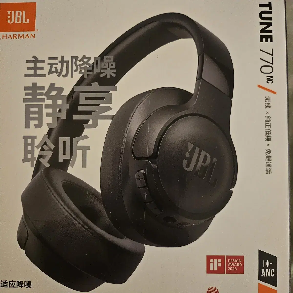 JBL tune - 770nc 헤드셋 판매합니다.