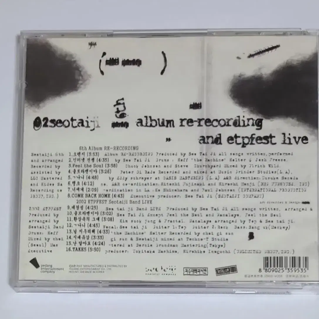 서태지 6집 Re-Recordings & Live 앨범 시디 CD