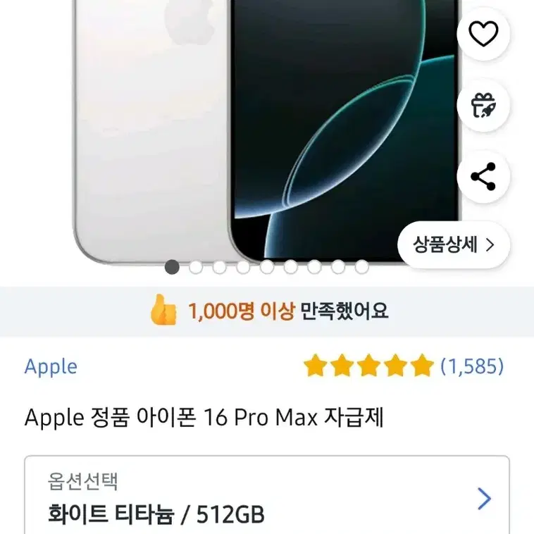 아이폰 16 프로 맥스 512GB 미개봉 자급제 새것 팝니다