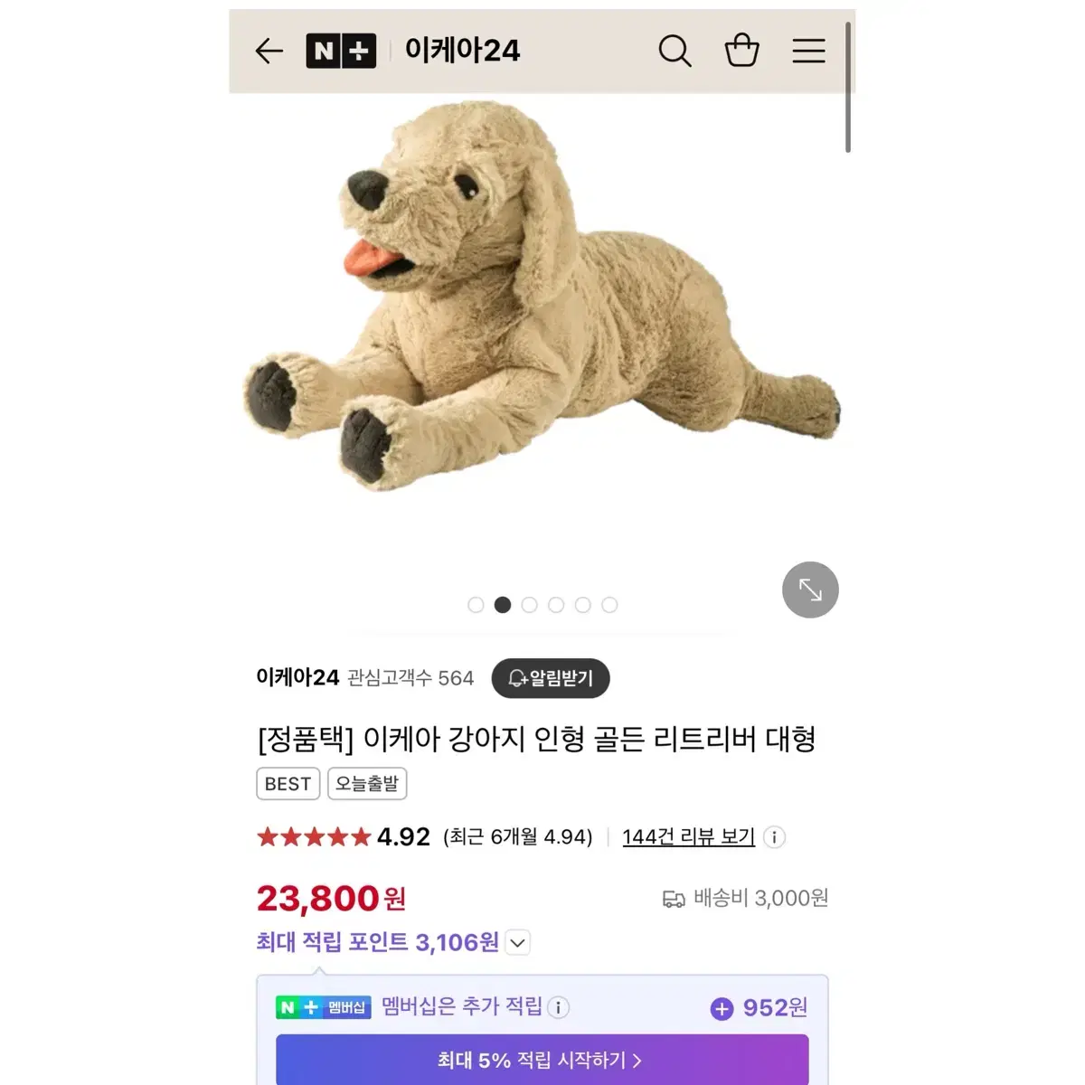 새제품)택포) 이케아 리트리버 대형 인형 할인 70cm