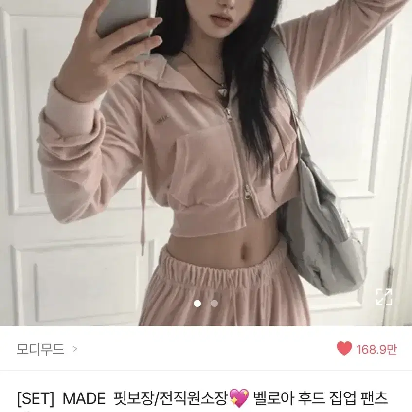 모디무드SET 핏보장 벨로아 벨벳 후드집업 팬츠 세트