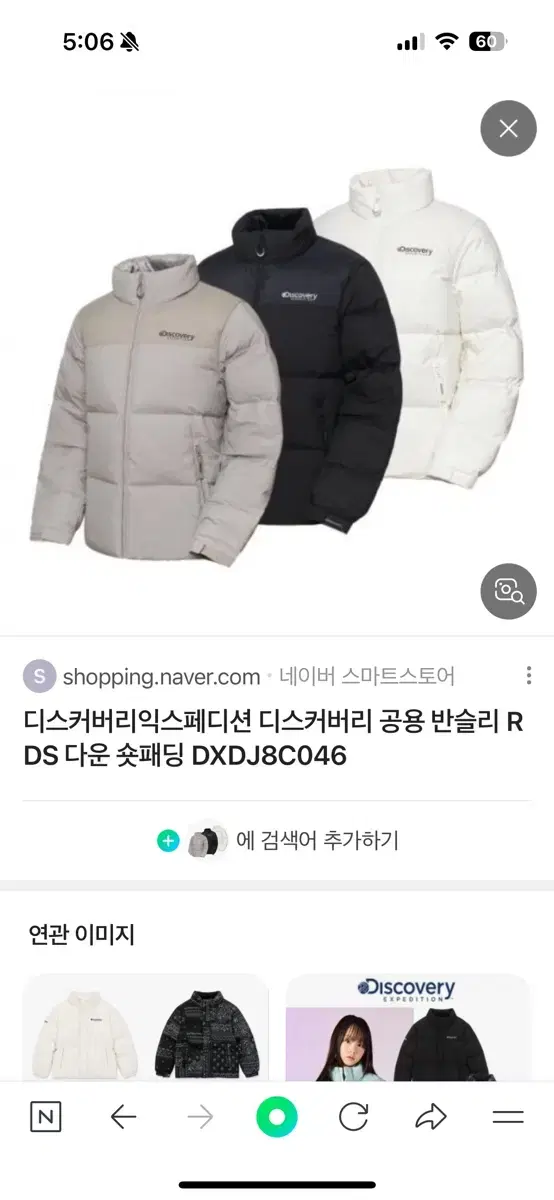 디스커버리 블랙패딩 2020F/W 반 슬리 RDS 다운 숏패딩