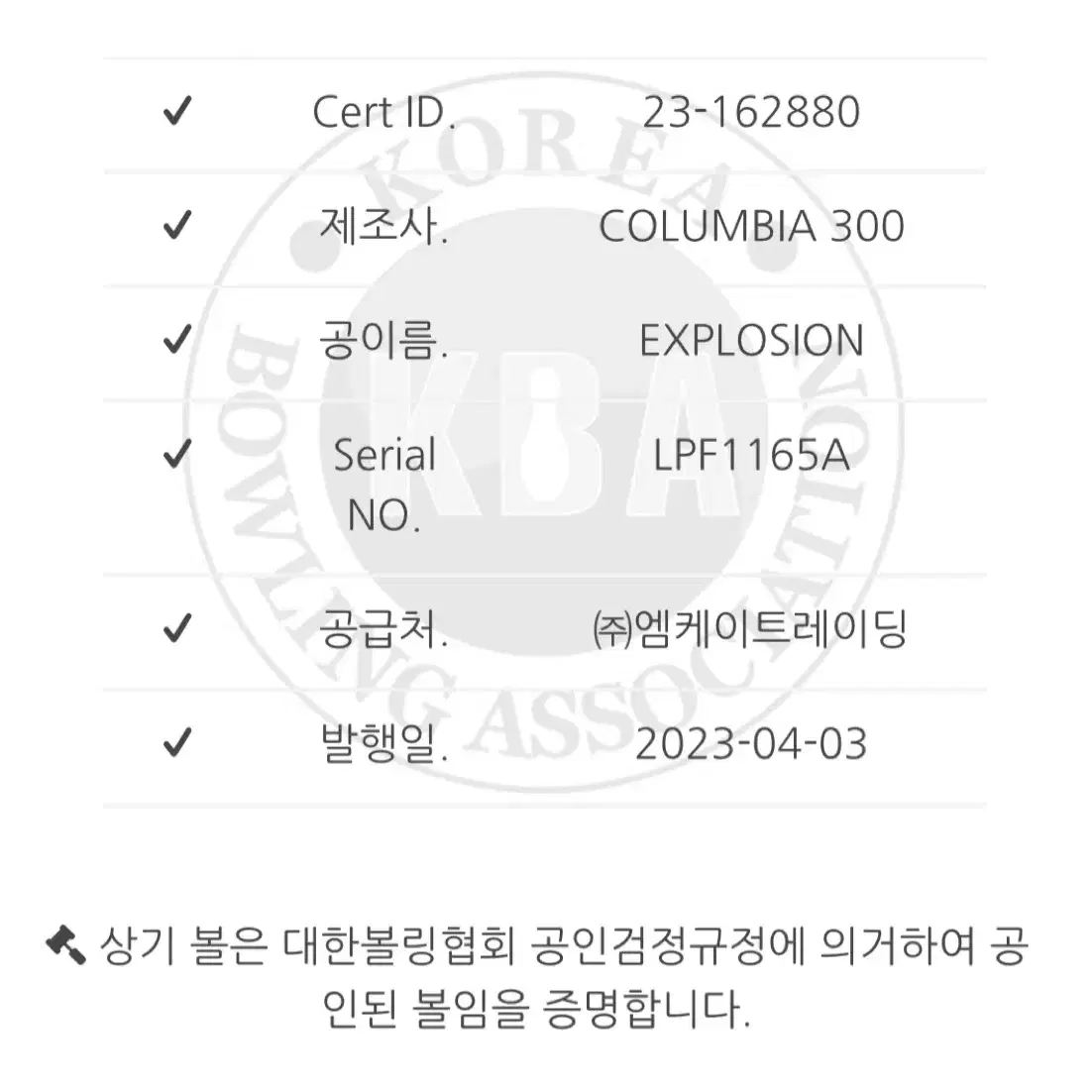 [중고] 콜롬비아300 - 익스플로젼 15파운드 (공인구)