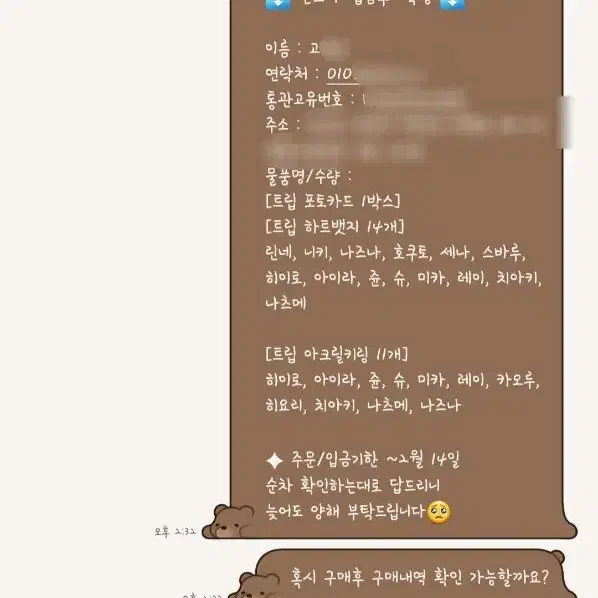 앙스타) 중스타 트립 포토카드 1박스 공구