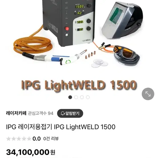 ipg 라이트웰드1500 레이져용접기