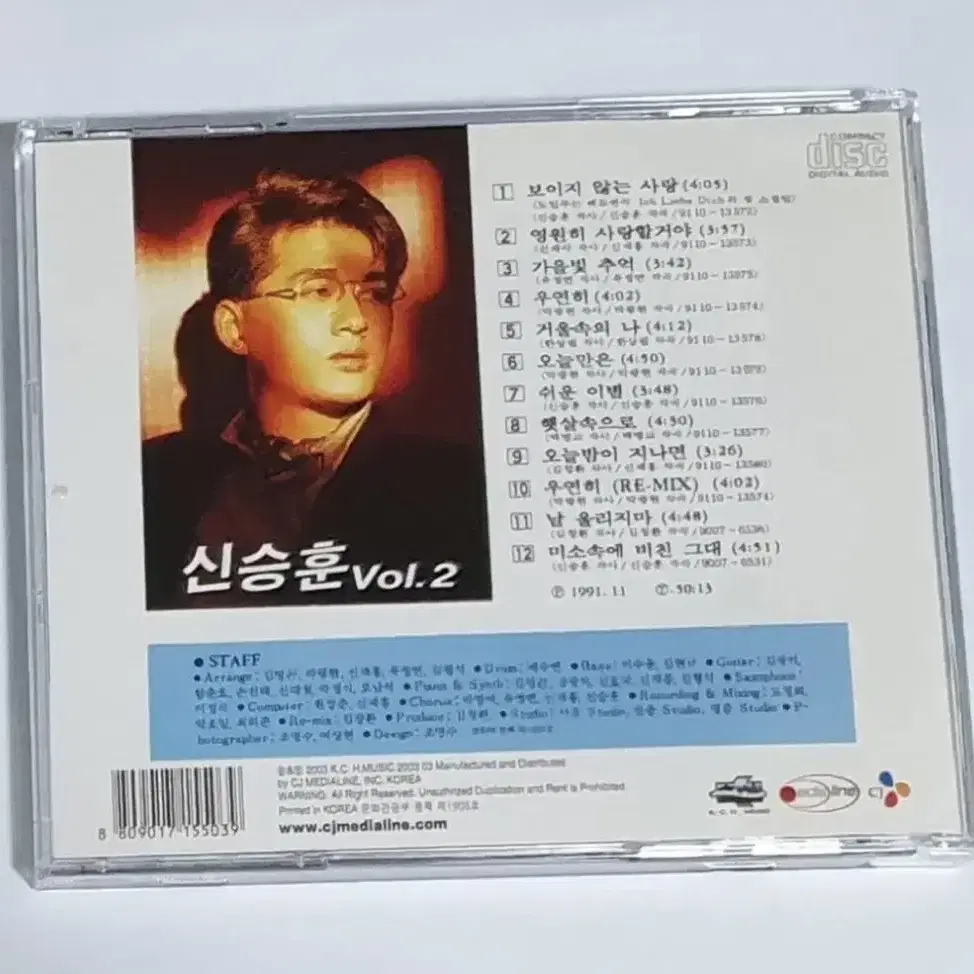 신승훈 2집 앨범 시디 CD