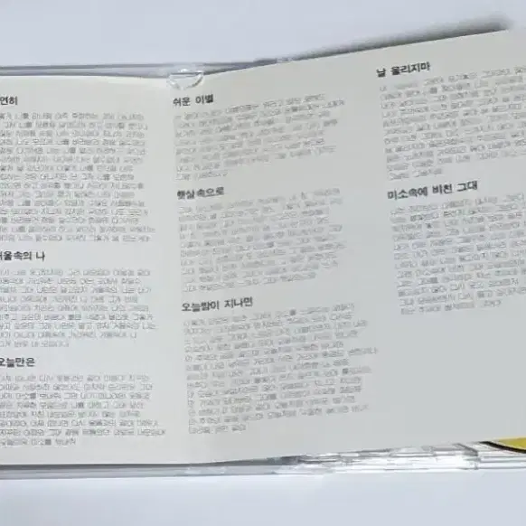 신승훈 2집 앨범 시디 CD