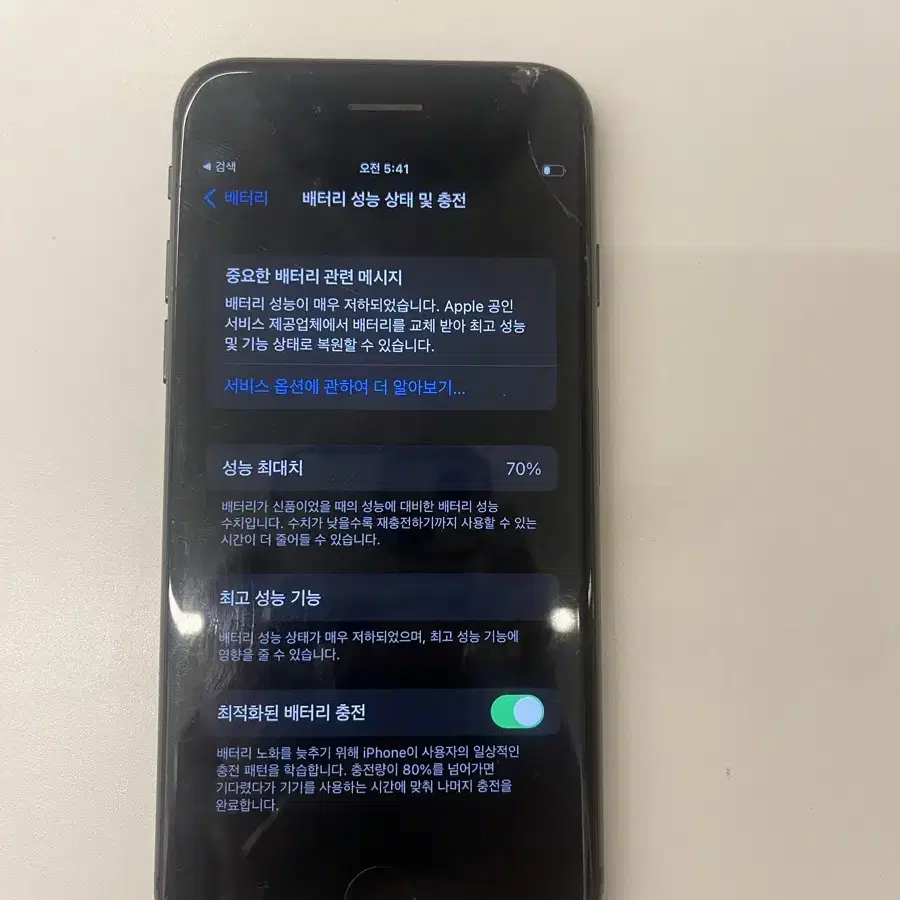 아이폰8 64g 블랙 팝니다