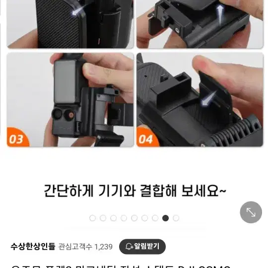 포켓3 마그네틱 홀더 새상품 판매