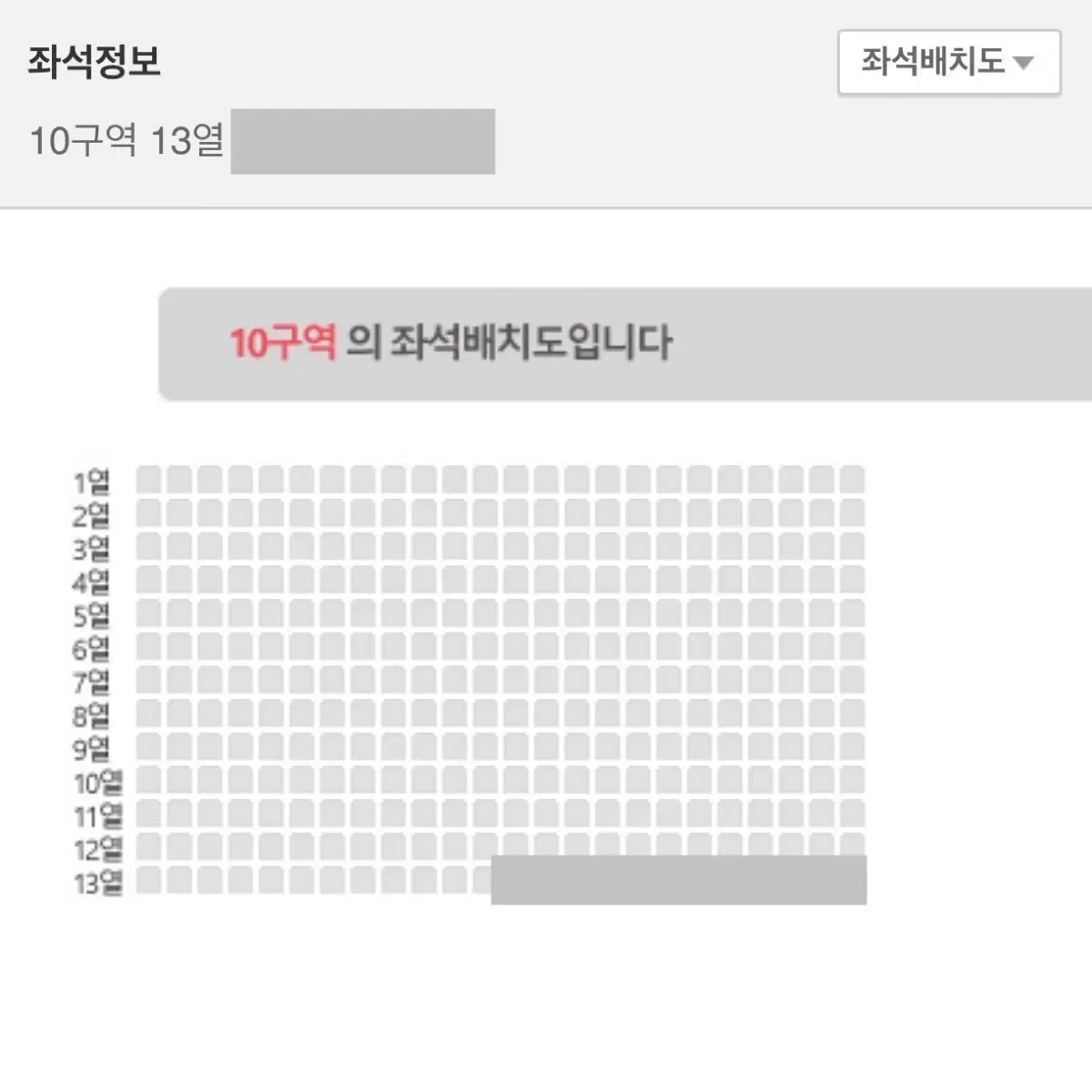 데이식스 부산 막콘 10구역 2석(연석X)