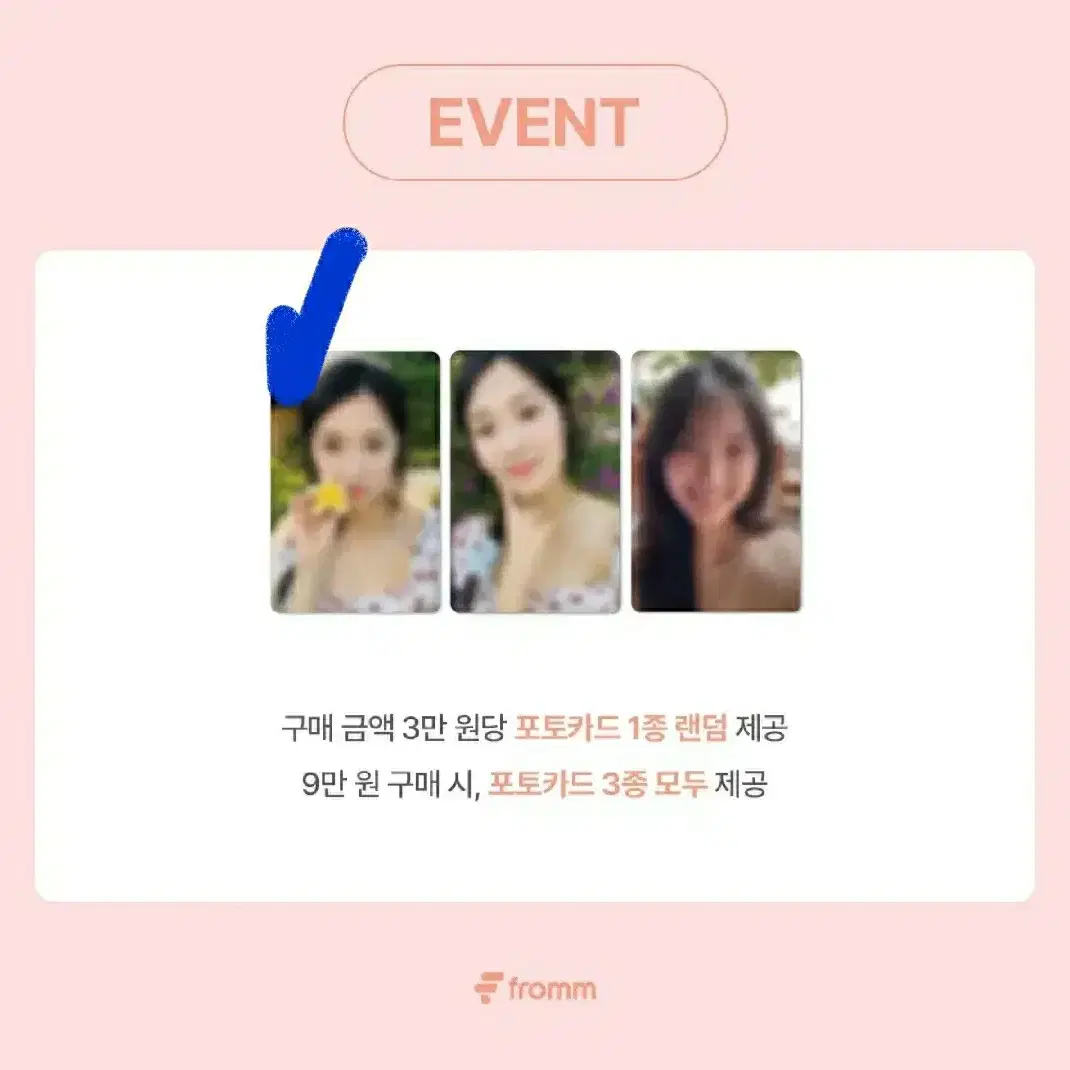 배우 김혜윤 팬미팅 3만원이상포카 구해요!