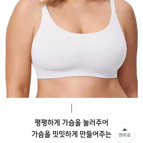 당당바디 가슴 작아보이는 무봉제 지퍼형 플랫브라 스킨 L