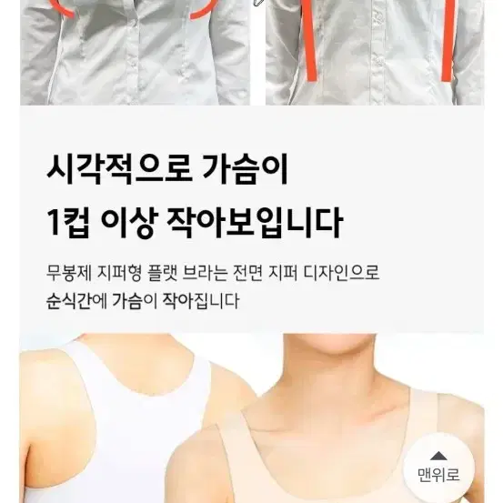 당당바디 가슴 작아보이는 무봉제 지퍼형 플랫브라 스킨 L