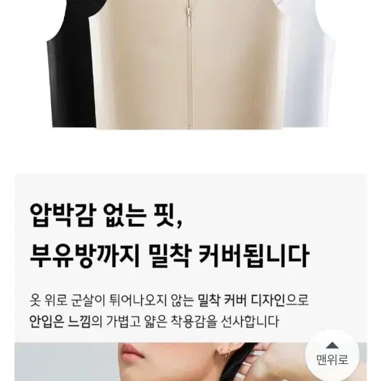 당당바디 가슴 작아보이는 무봉제 지퍼형 플랫브라 스킨 L