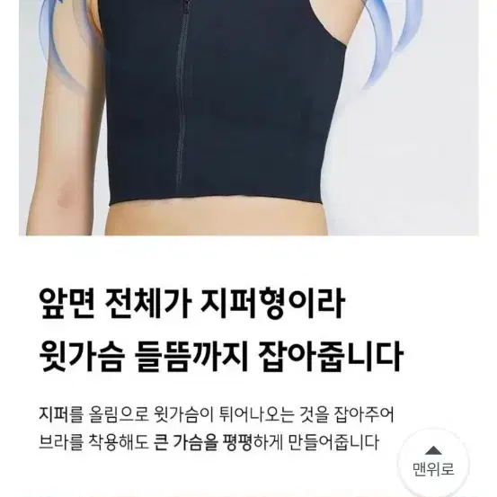 당당바디 가슴 작아보이는 무봉제 지퍼형 플랫브라 스킨 L