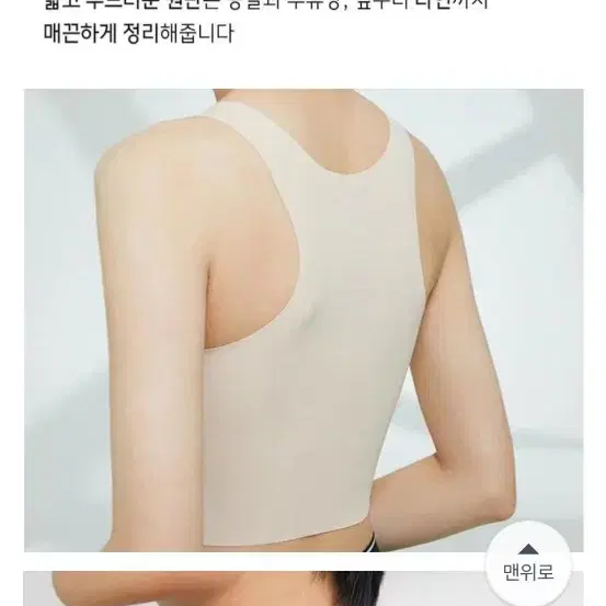 당당바디 가슴 작아보이는 무봉제 지퍼형 플랫브라 스킨 L