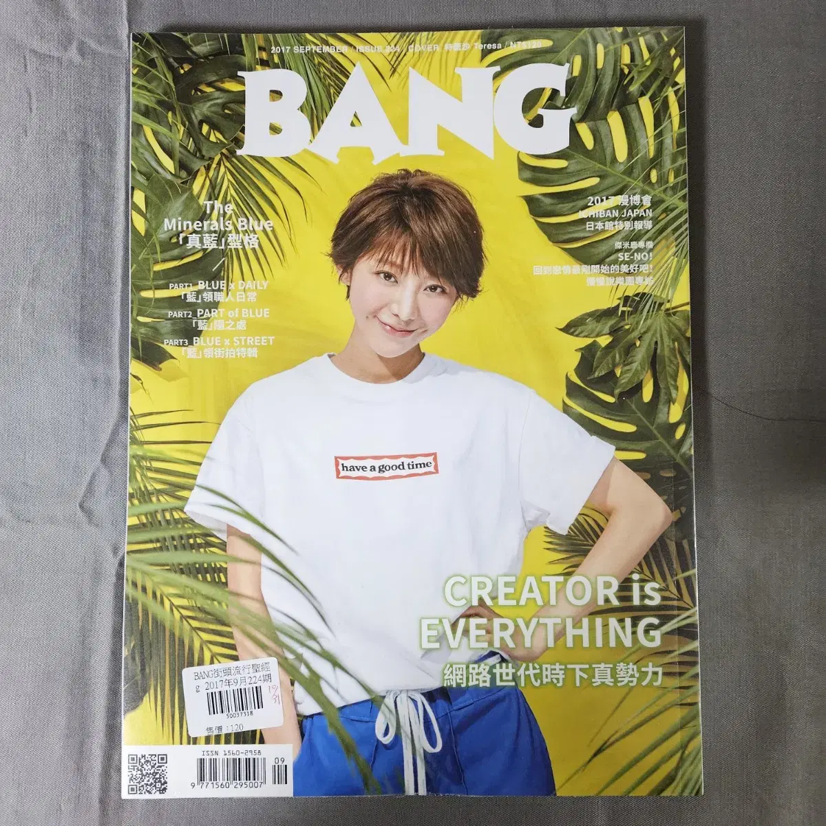 bang taiwan magazine 대만 잡지