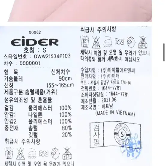 아이더 엘로이 다운 자켓 패딩