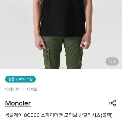 몽클레어 스파이더맨 L