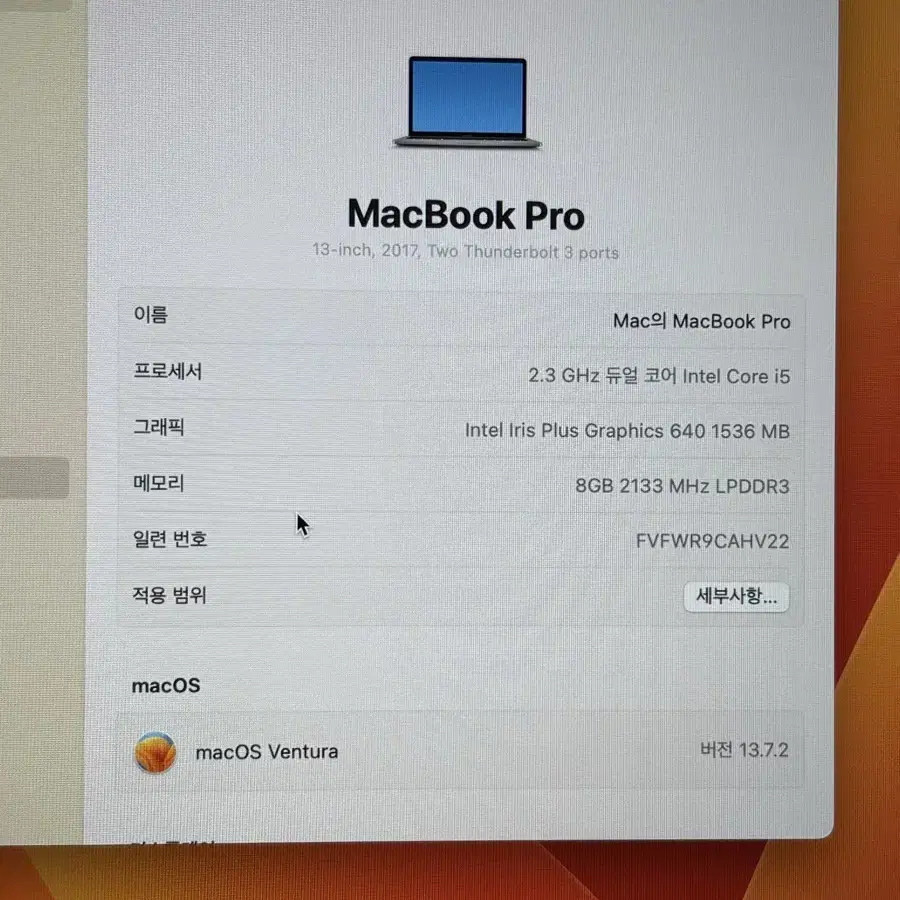 맥북프로 (13인치. 논터치바. 2017년)