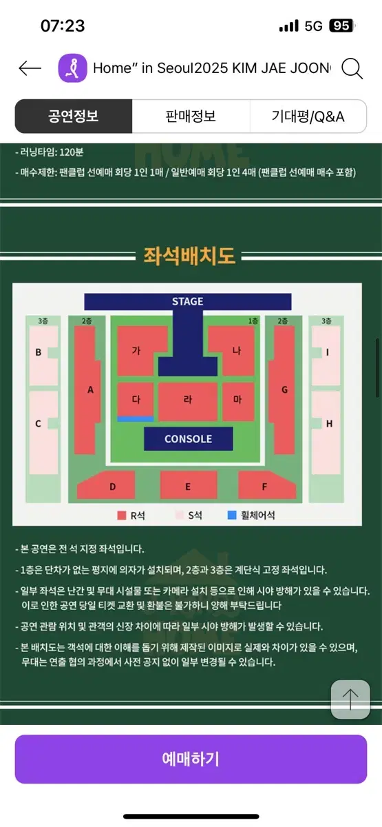 김재중 제이파티 1/25 D구역 3열