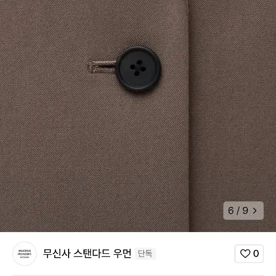 무신사 자켓(오버사이즈 블레이저 여성용)