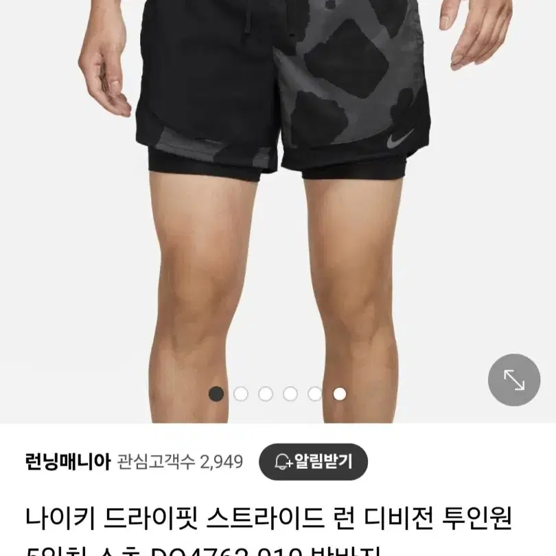 나이키 드라이핏 스트라이드 런 디비전 투인원 5인치 런닝쇼츠 XXL