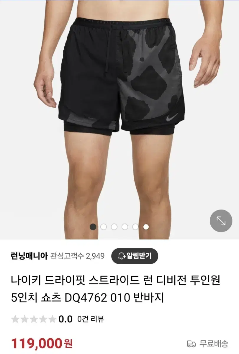 나이키 드라이핏 스트라이드 런 디비전 투인원 5인치 런닝쇼츠 XXL