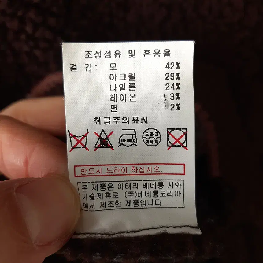 베네통 후리스 후드집업 가디건 F