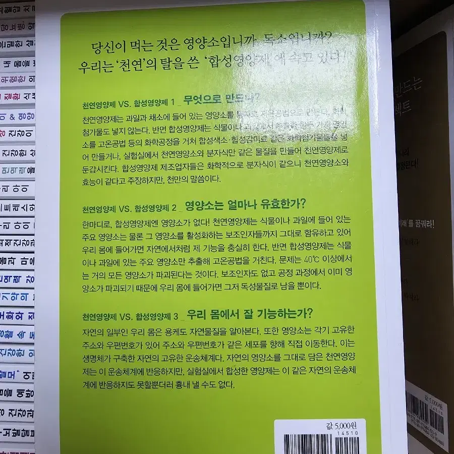 전나무숲 건강한 삶 좋은생활 이야기