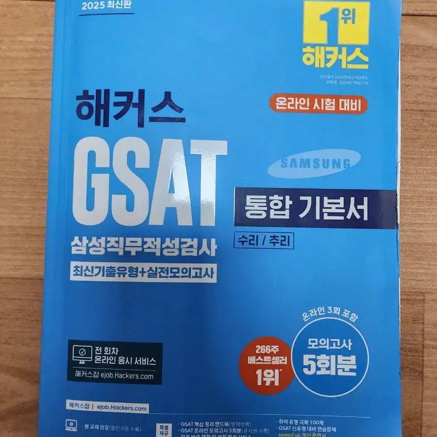 삼상 GSAT 파랭이 판매합니다.