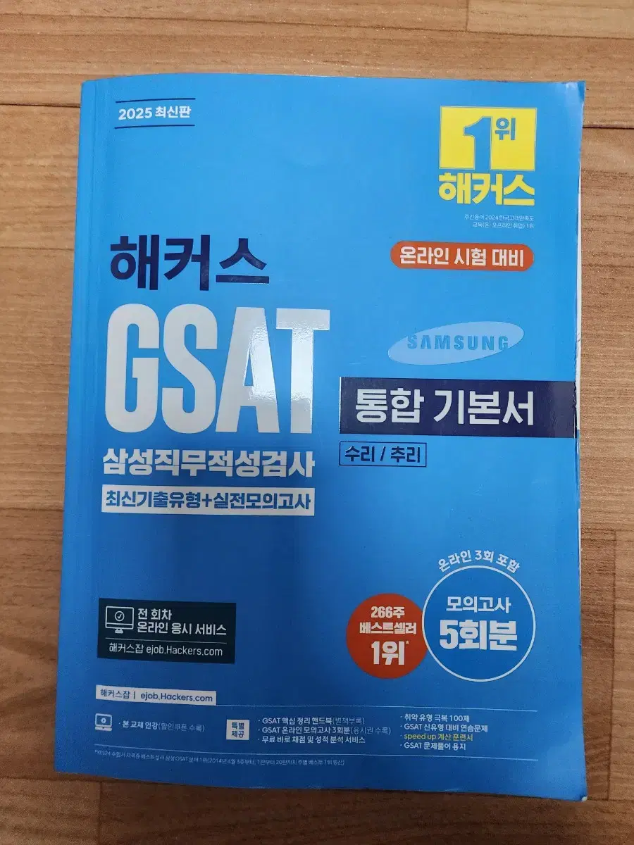 삼상 GSAT 파랭이 판매합니다.