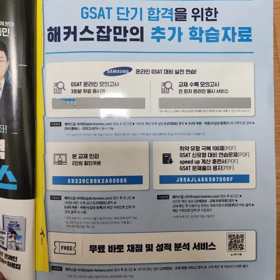 삼상 GSAT 파랭이 판매합니다.