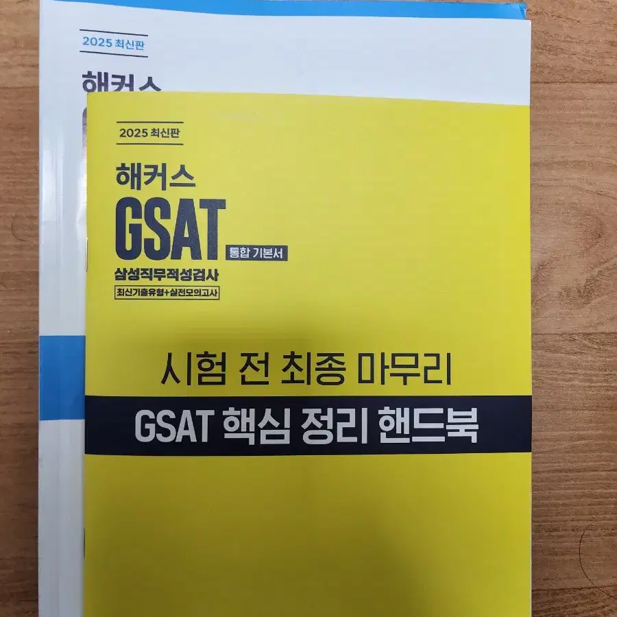 삼상 GSAT 파랭이 판매합니다.