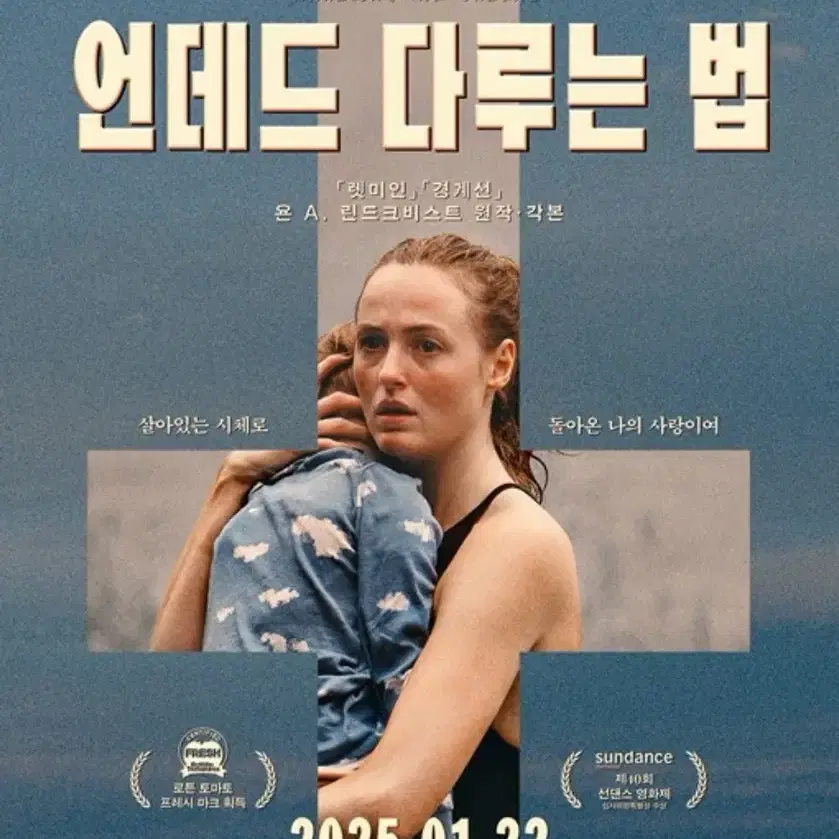 언데드 다루는법 cgv 구로 1/28(화) 18시 25분 3자리 예매된표