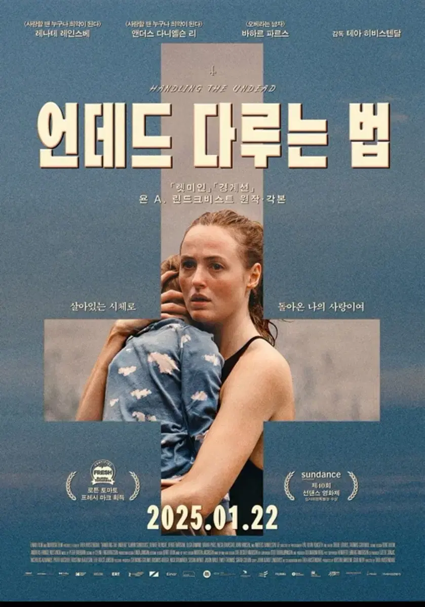 언데드 다루는법 cgv 구로 1/28(화) 18시 25분 3자리 예매된표