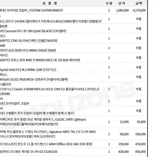 게이밍 PC I7 14700 4060TI 8기가, 판매합니다