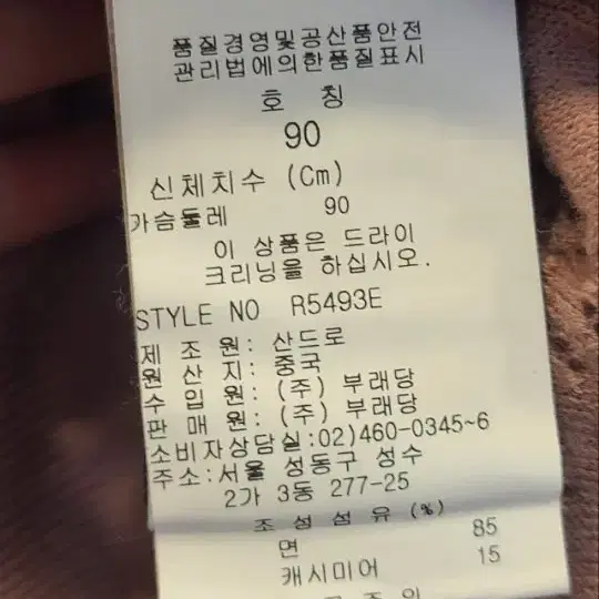 산드로 55   레이어드  캐시미어혼방  원피스