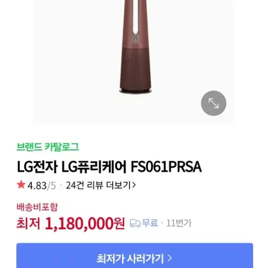 LG에어로타워 온풍겸용 공기청정기