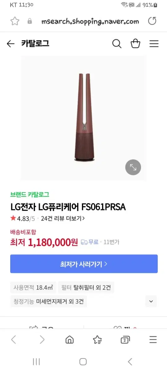 LG에어로타워 온풍겸용 공기청정기