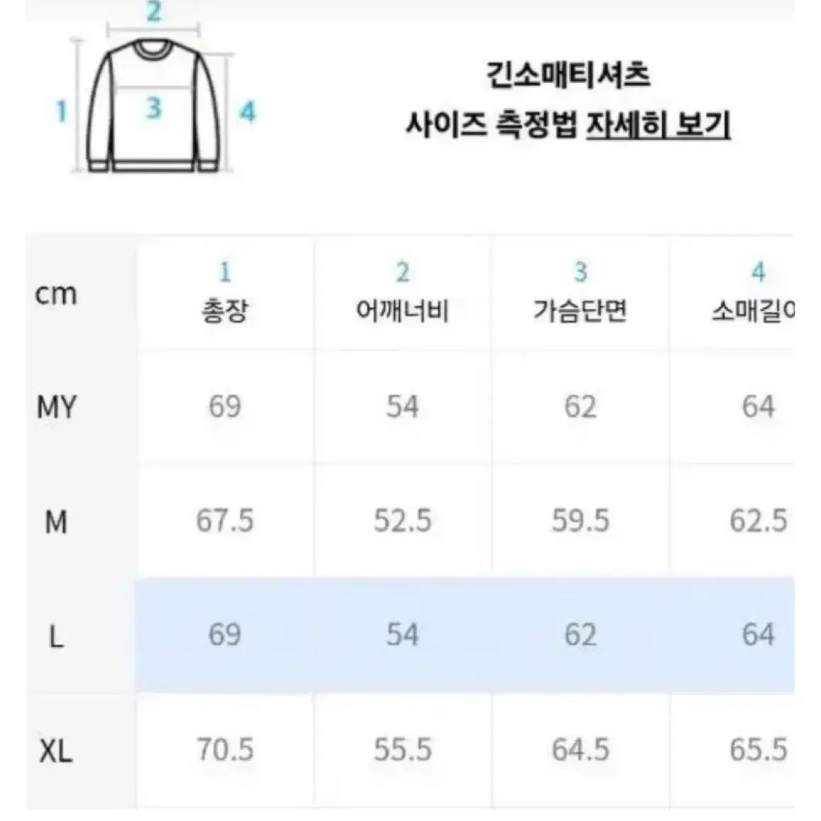 [L] 세터 포시즌 아를 풀오버 스웨트셔츠 세이즈 베이지