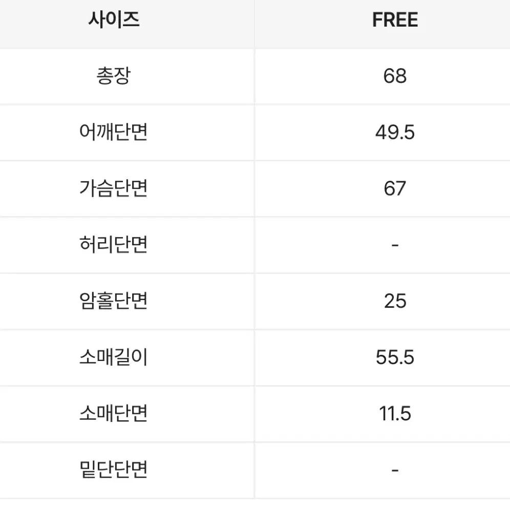 어리틀빗 셔링 투웨이 블라우스 민트