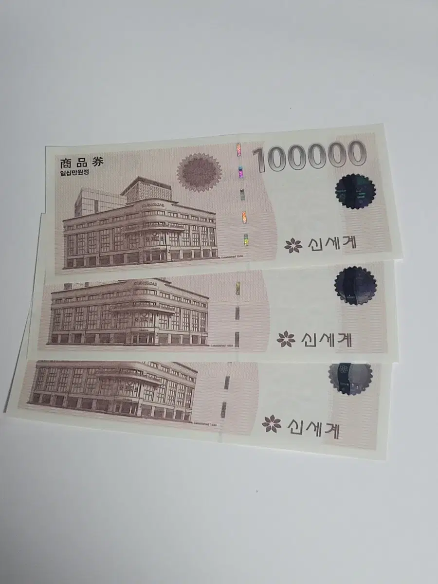 신세계상품권 300,000₩ -> 290,000₩ 팔아요!